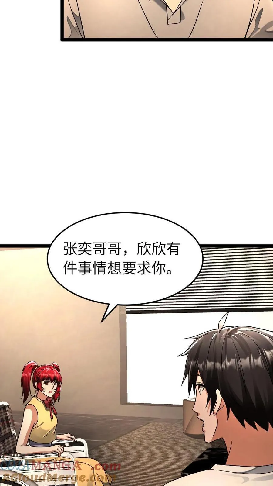 第264话 合伙忽悠梁老师18
