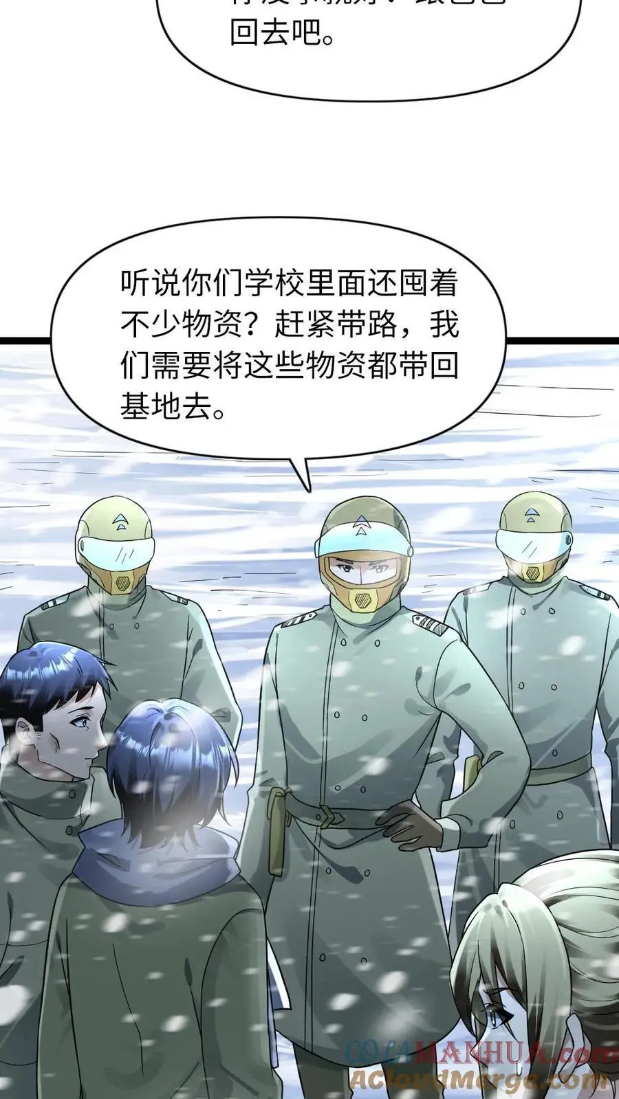 第169话 救援12