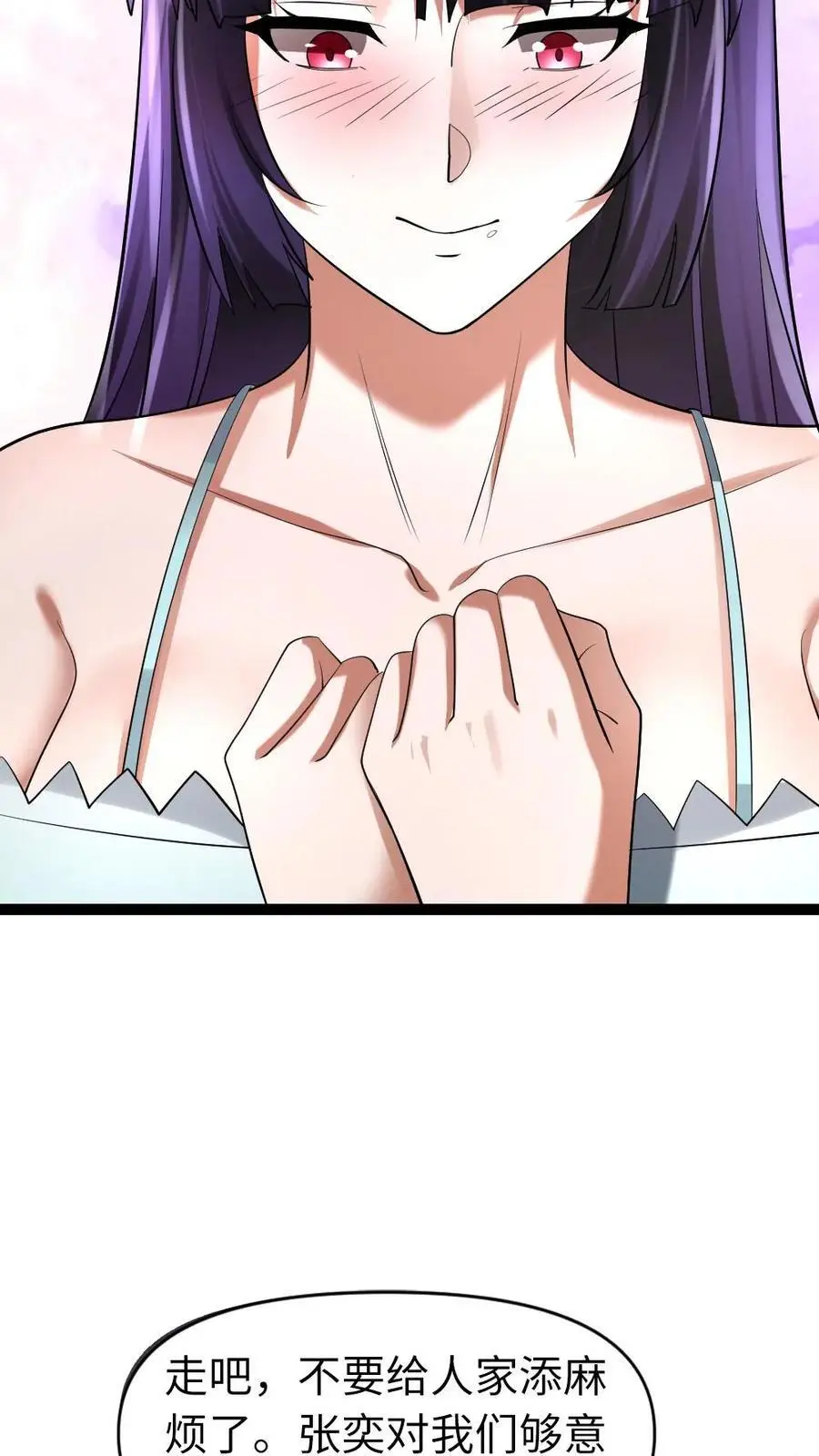 第43话 挑拨5