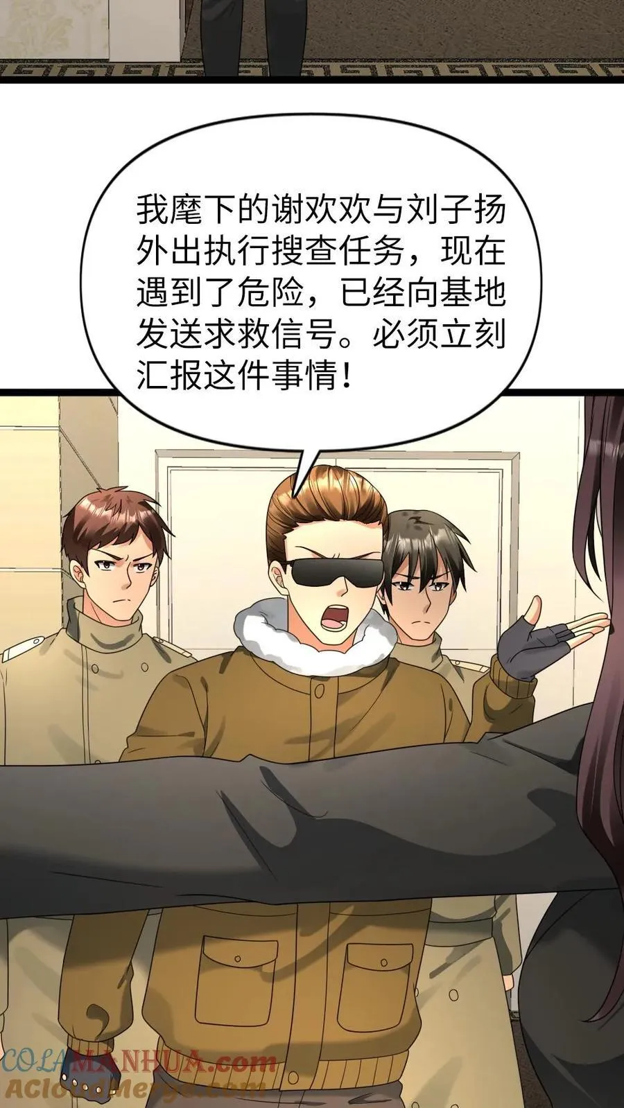 第188话 意想不到的人4