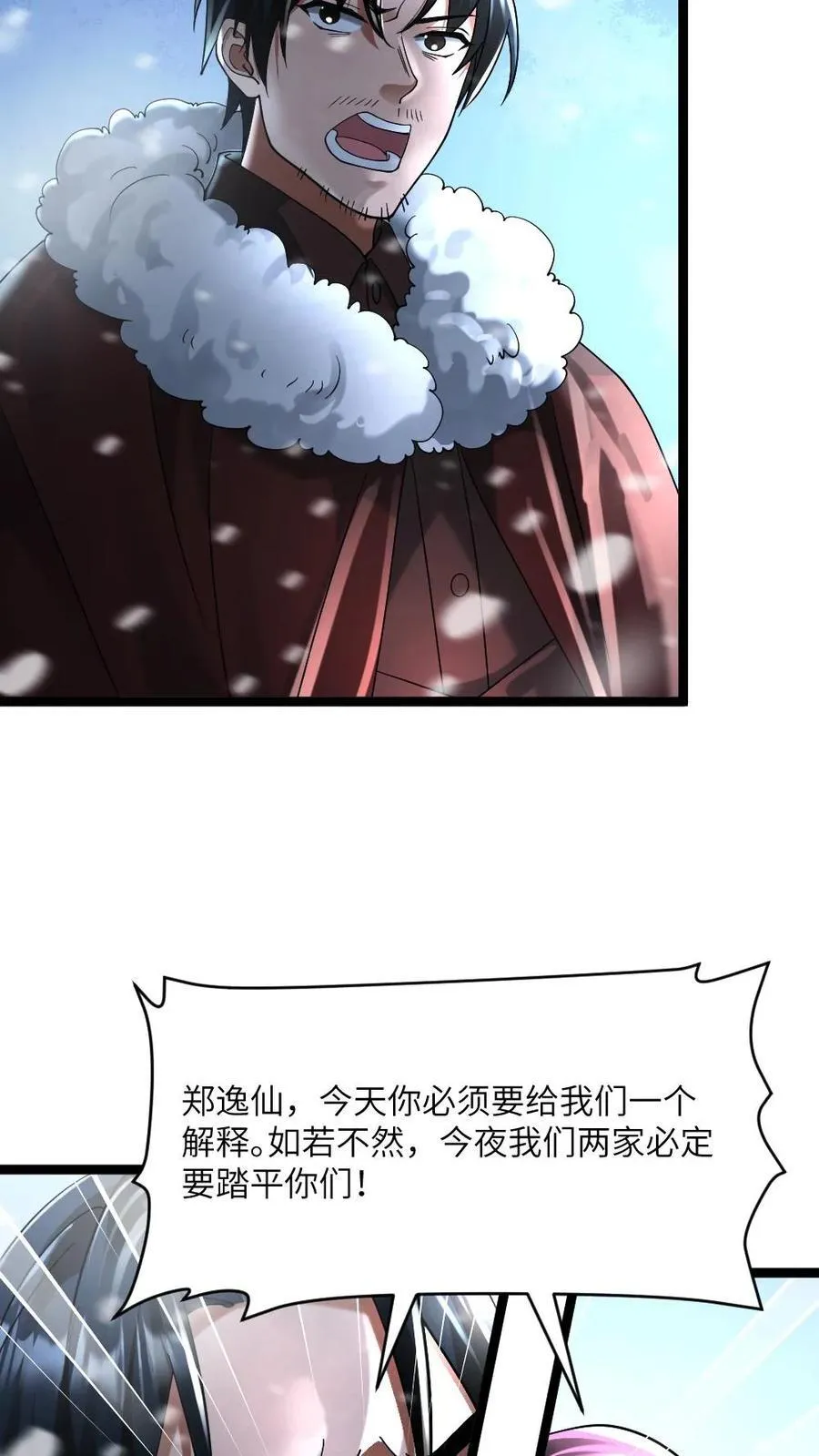 第287话 休战9