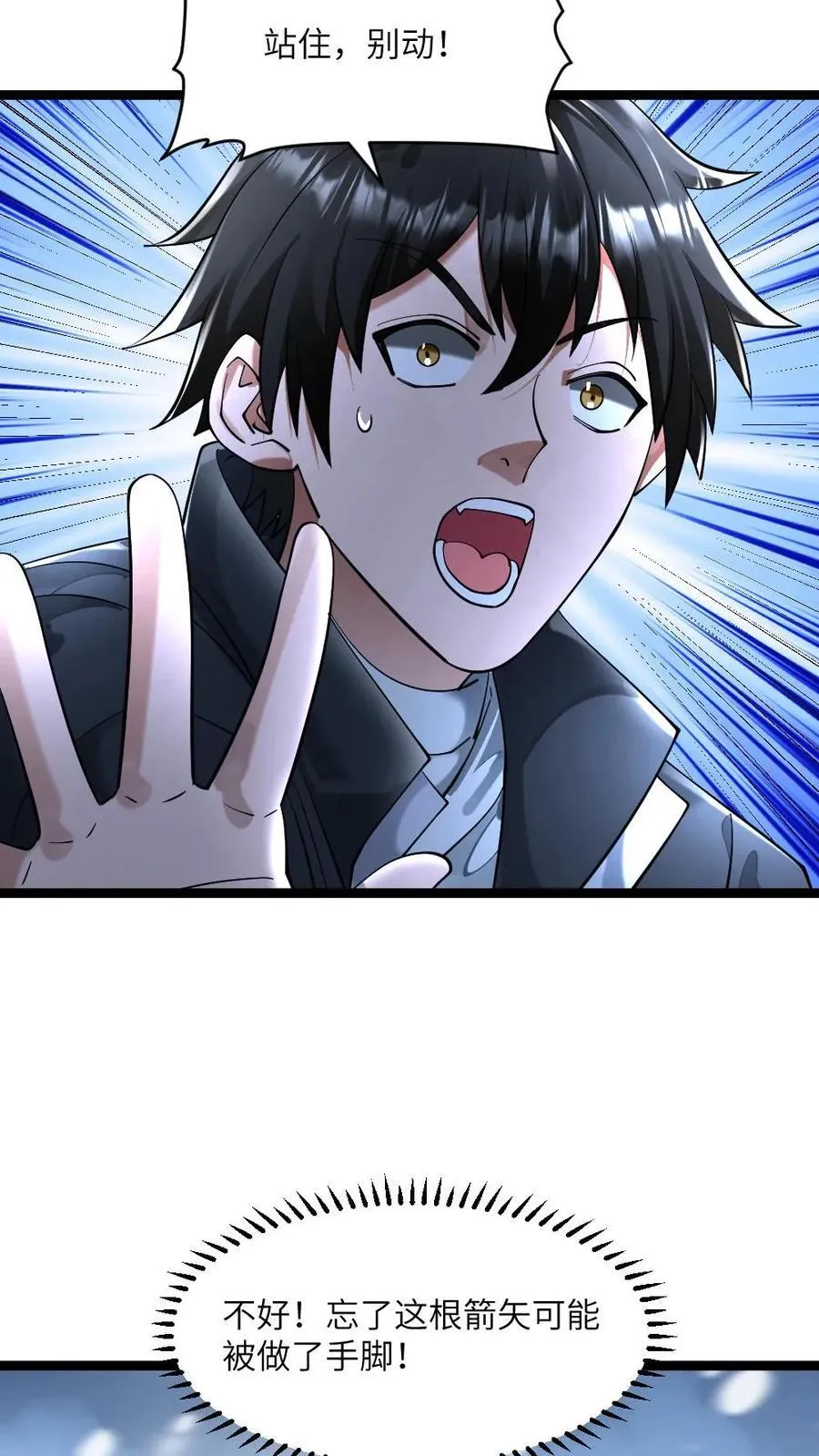 第299话 交锋21