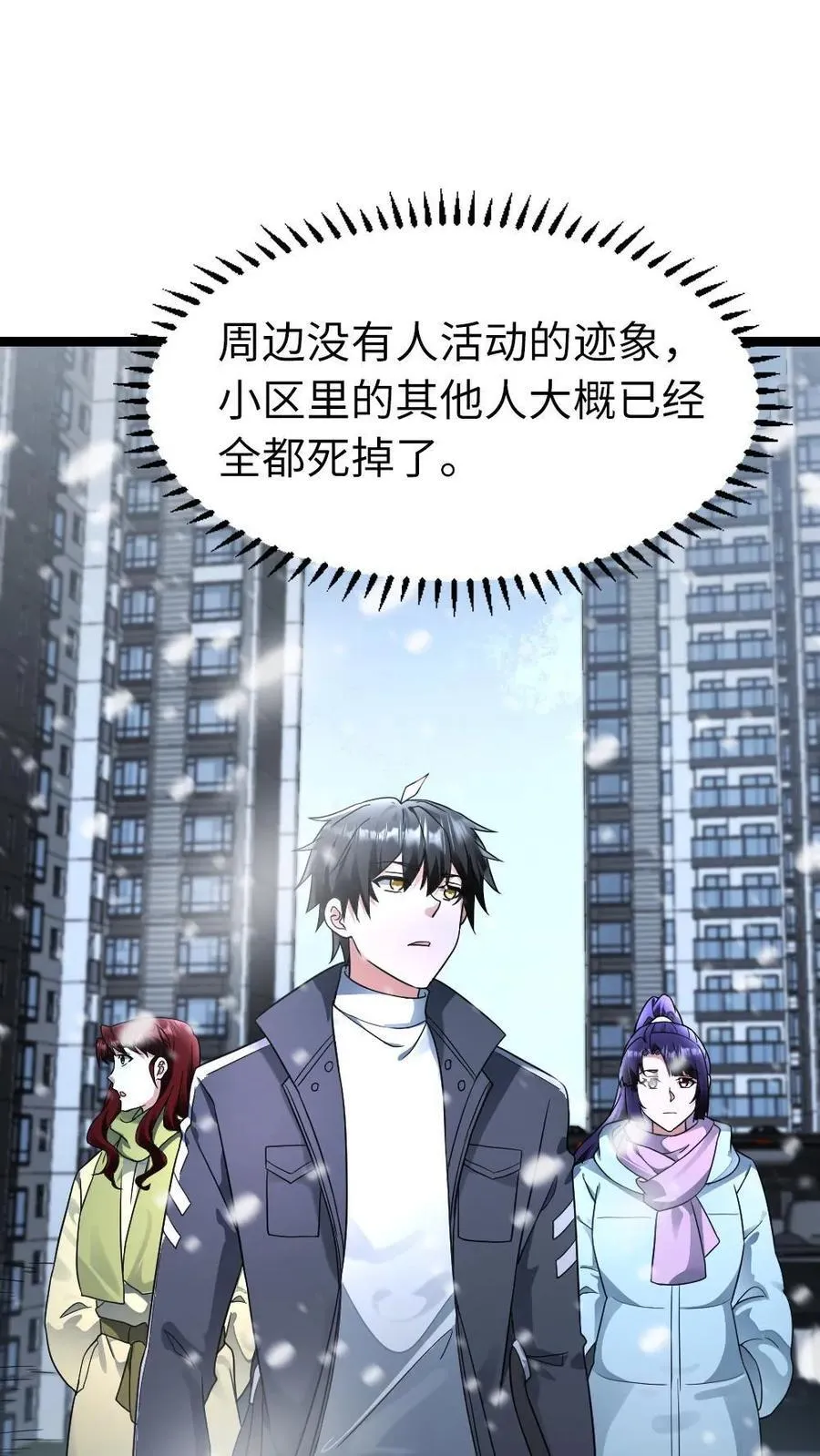 第213话 十八栋还有活人！1