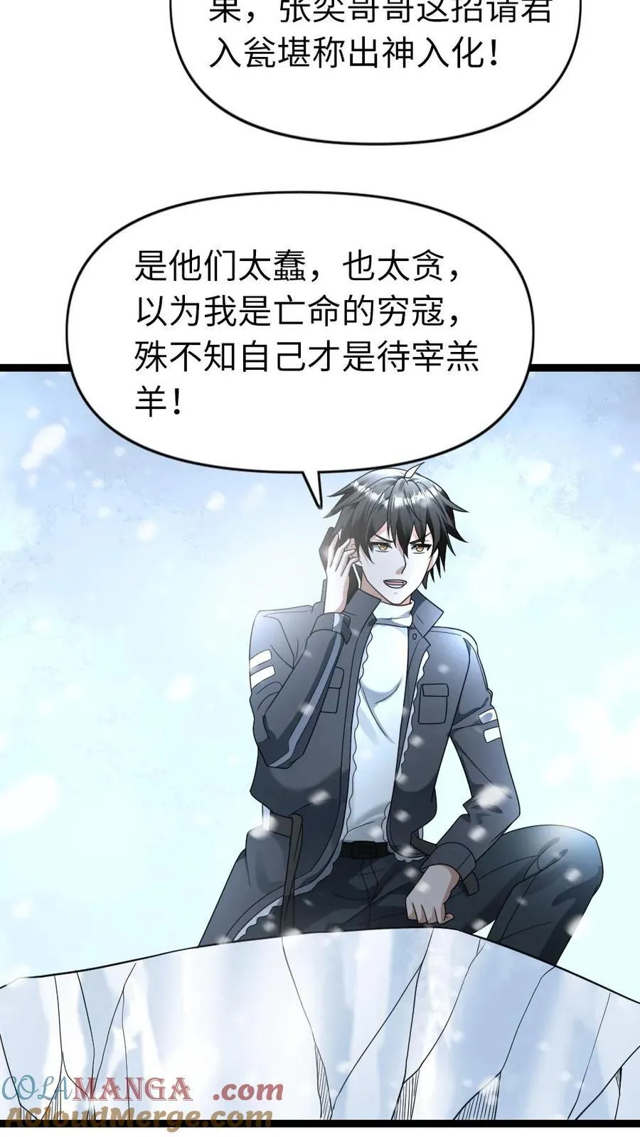 第208话 岁月静好12