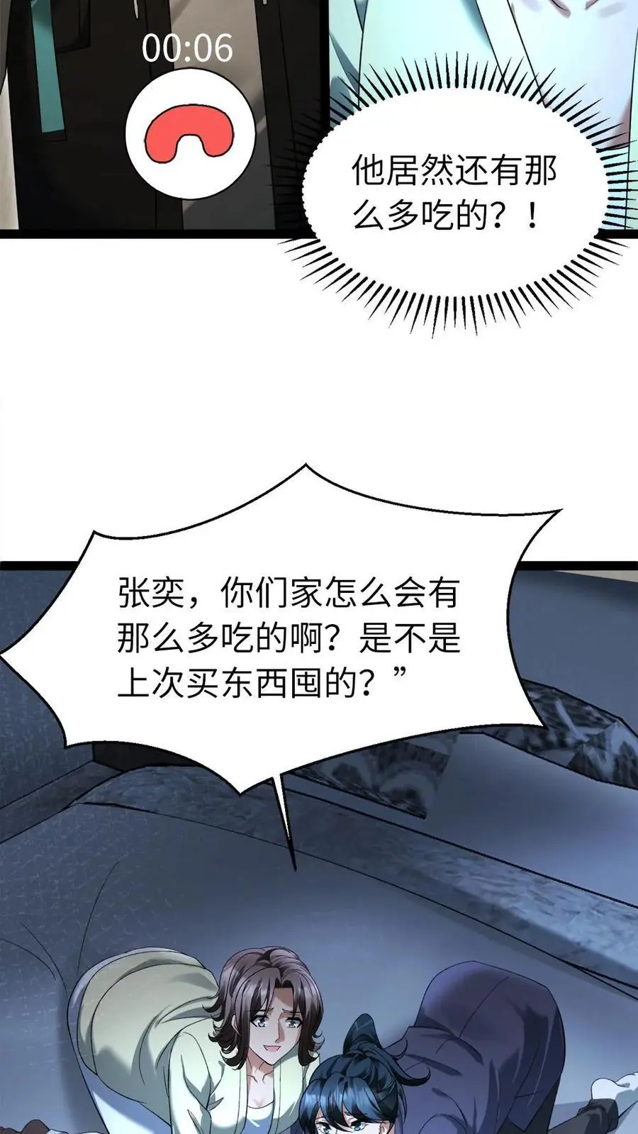 第19话 讨好21