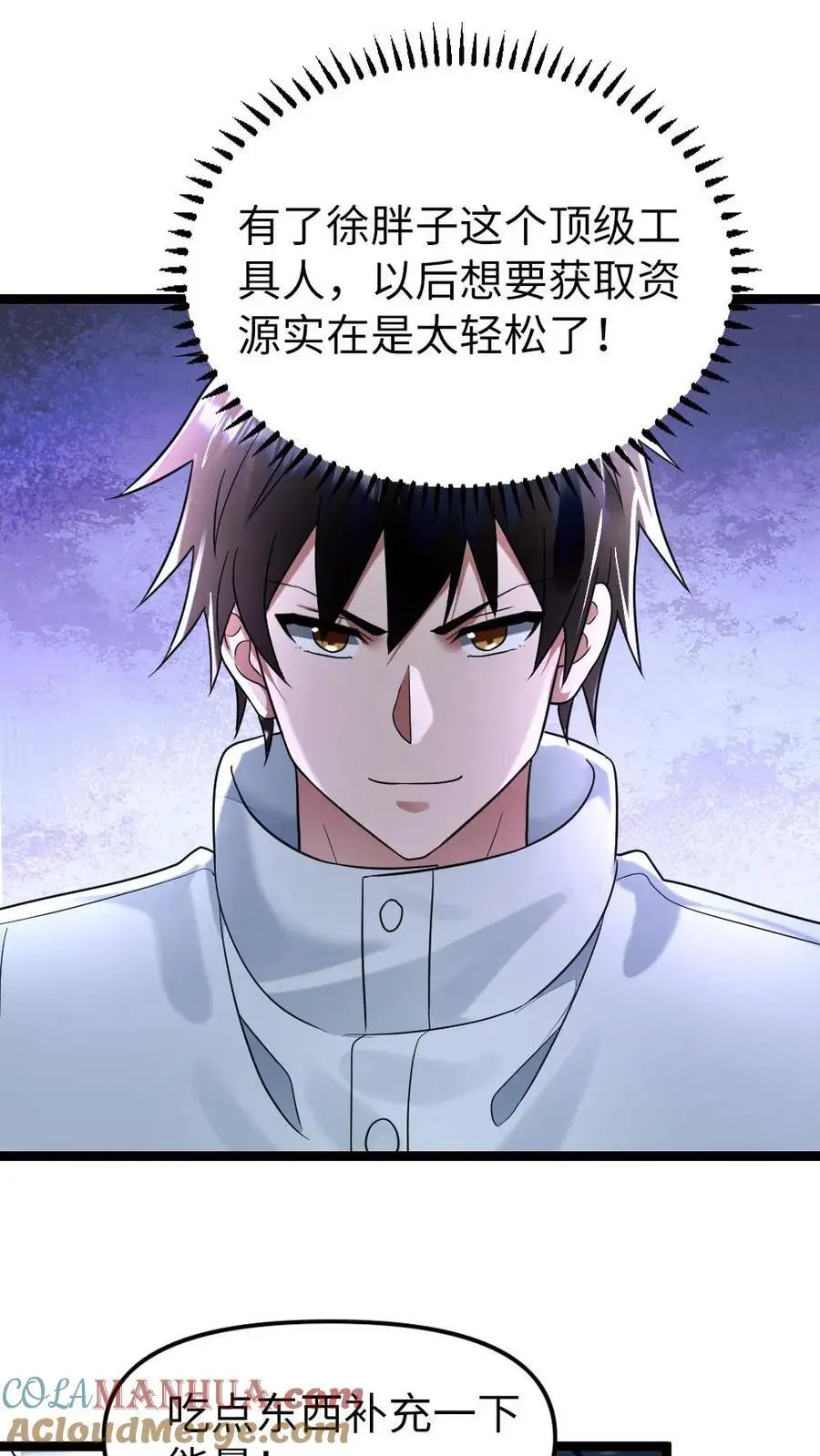 第137话 异能由来4