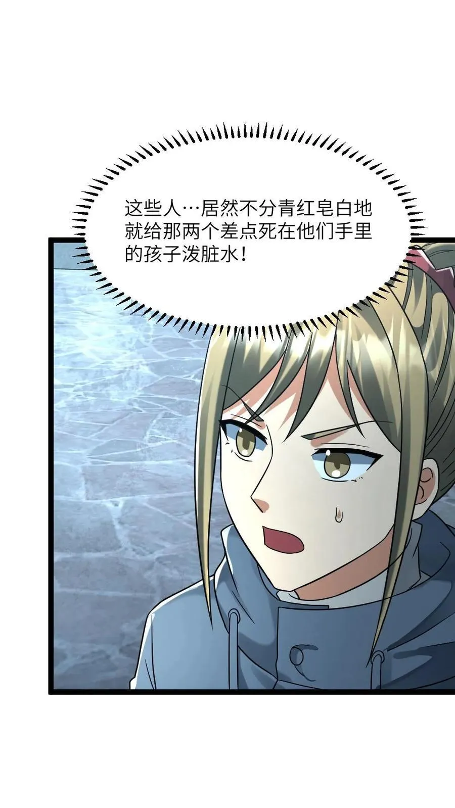 第262话 放下学生们15