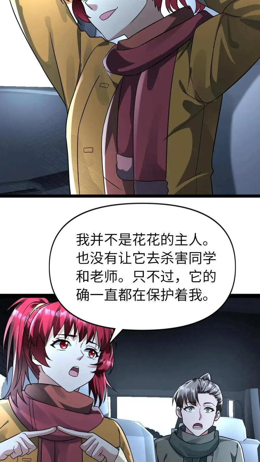 第160话 流浪猫——花花15