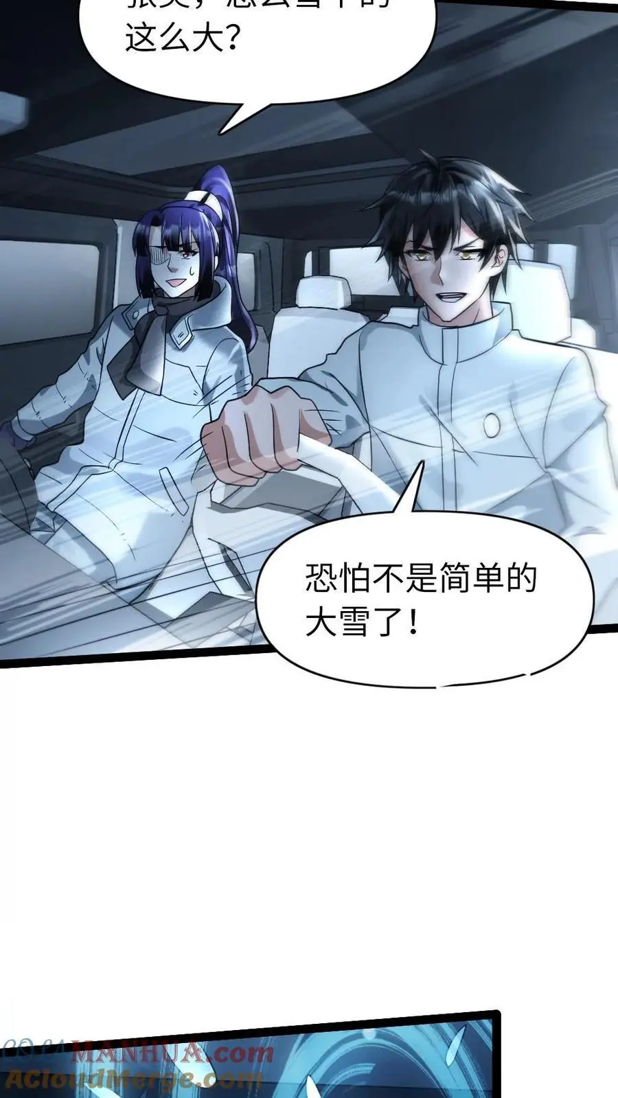 第108话 吃醋12