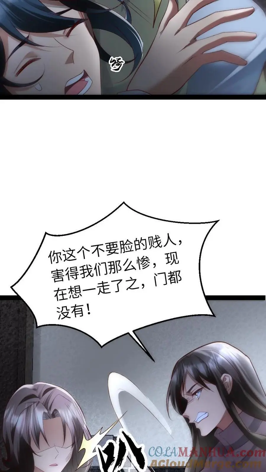 第27话 死性不改6