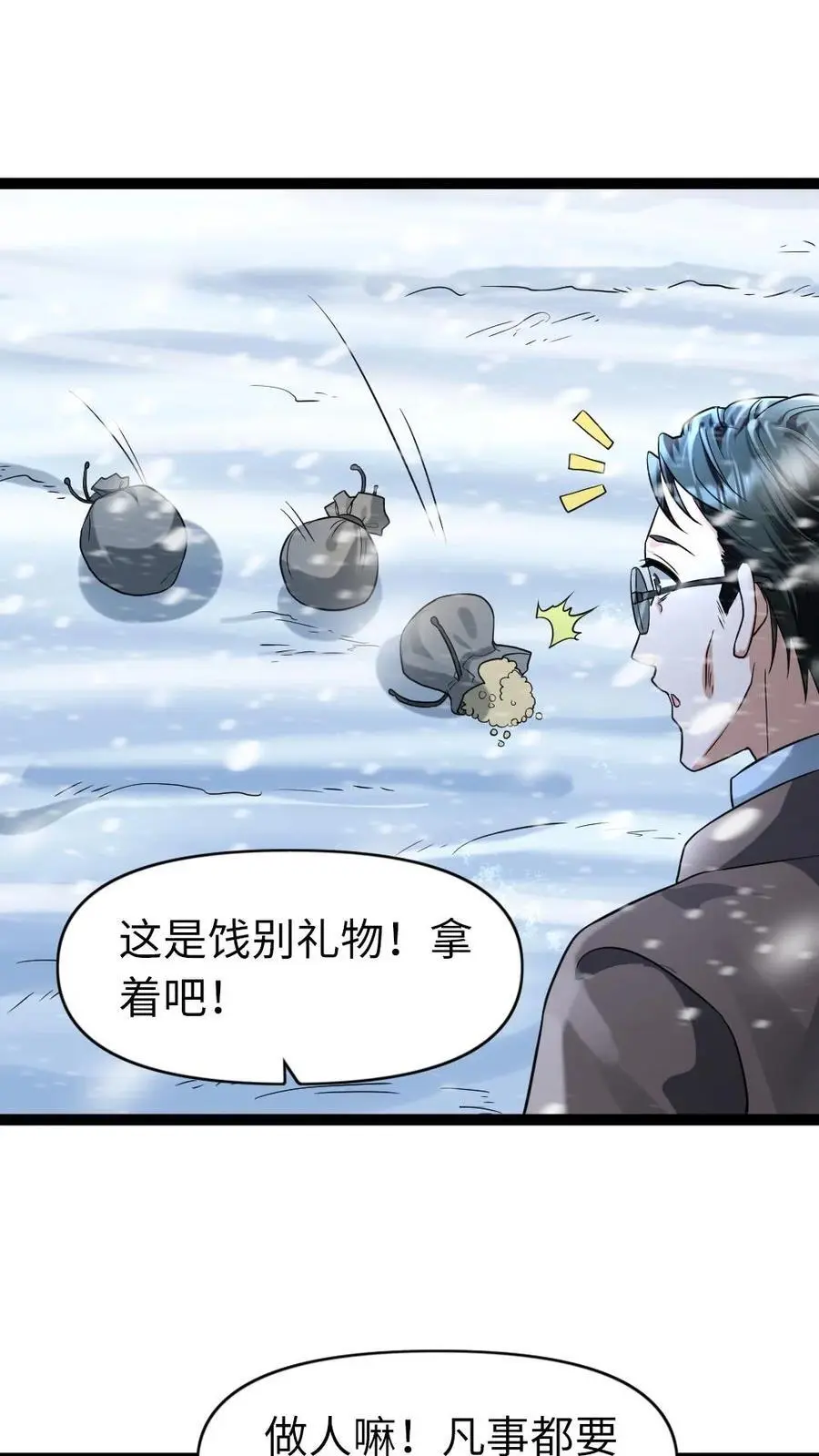 第88话 希望的种子1
