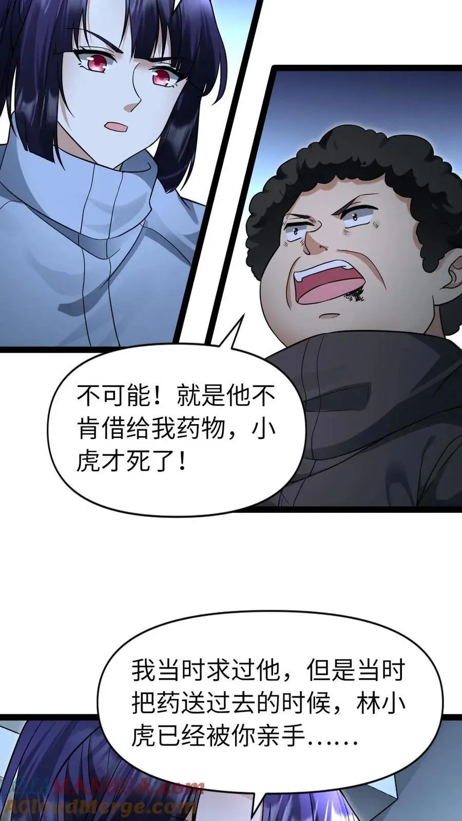 第57话 谁是凶手20