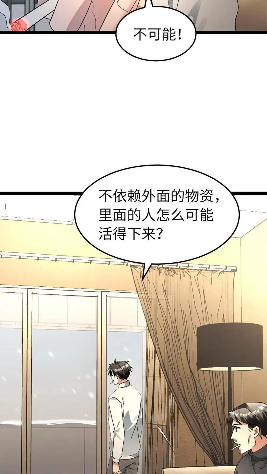 第213话 十八栋还有活人！15