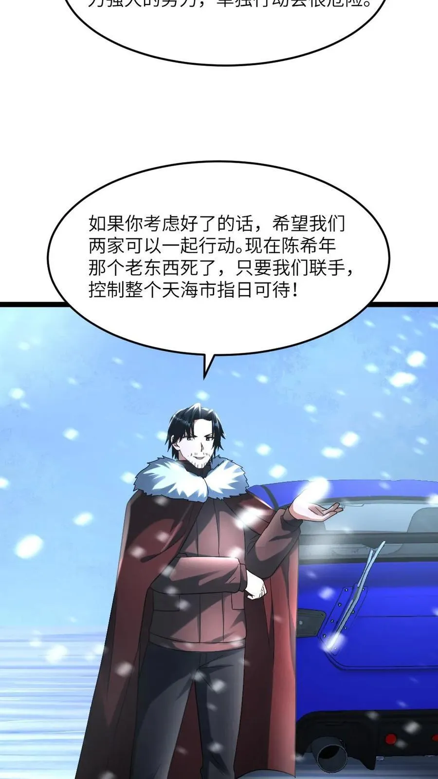 第288话 注意到张奕21
