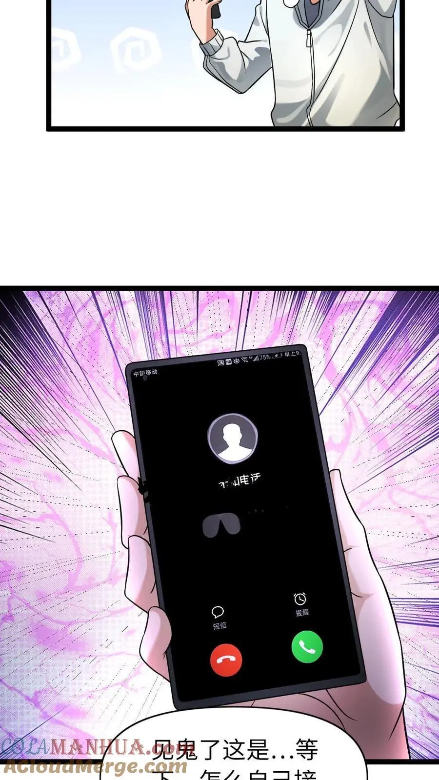 第113话 威胁8