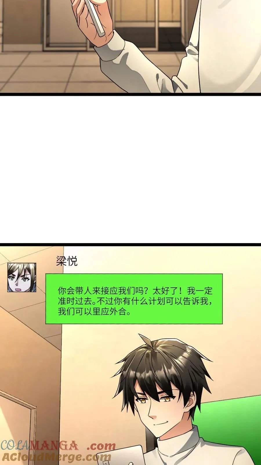 第223话 制定作战计划18