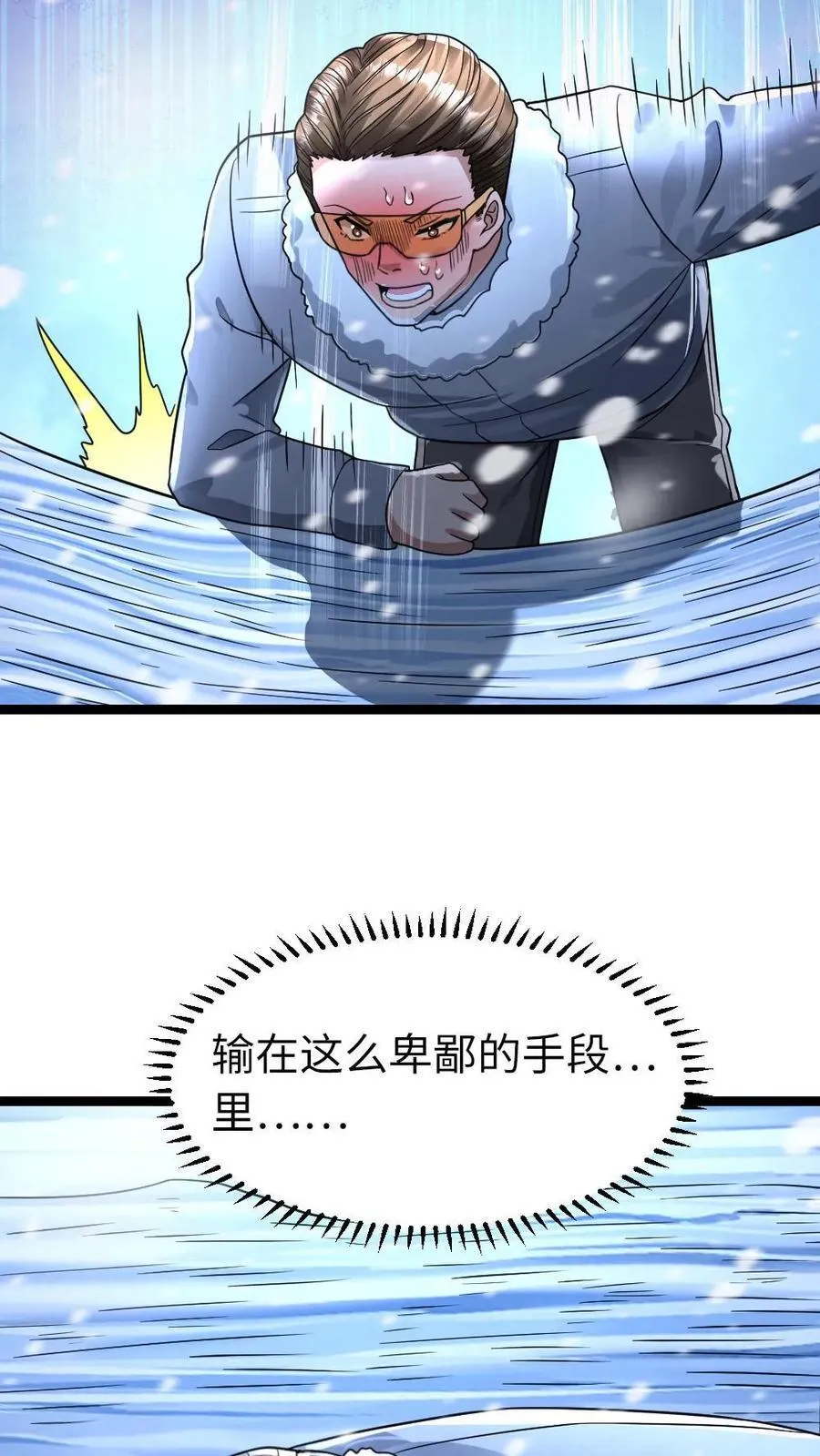 第240话 张奕获胜！13