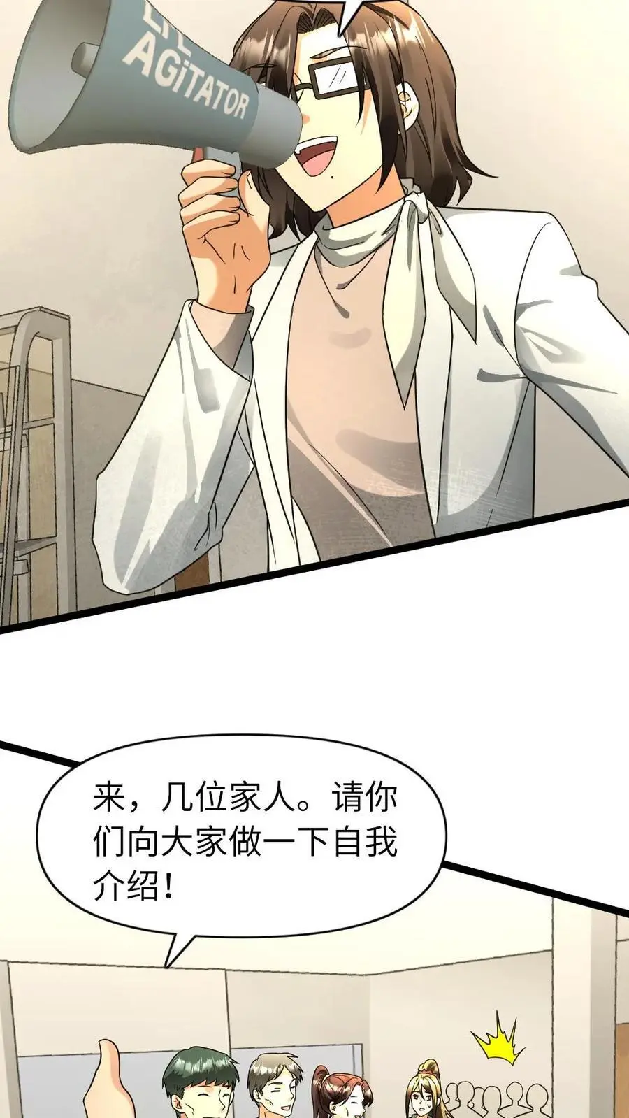 第175话 羊群效应3