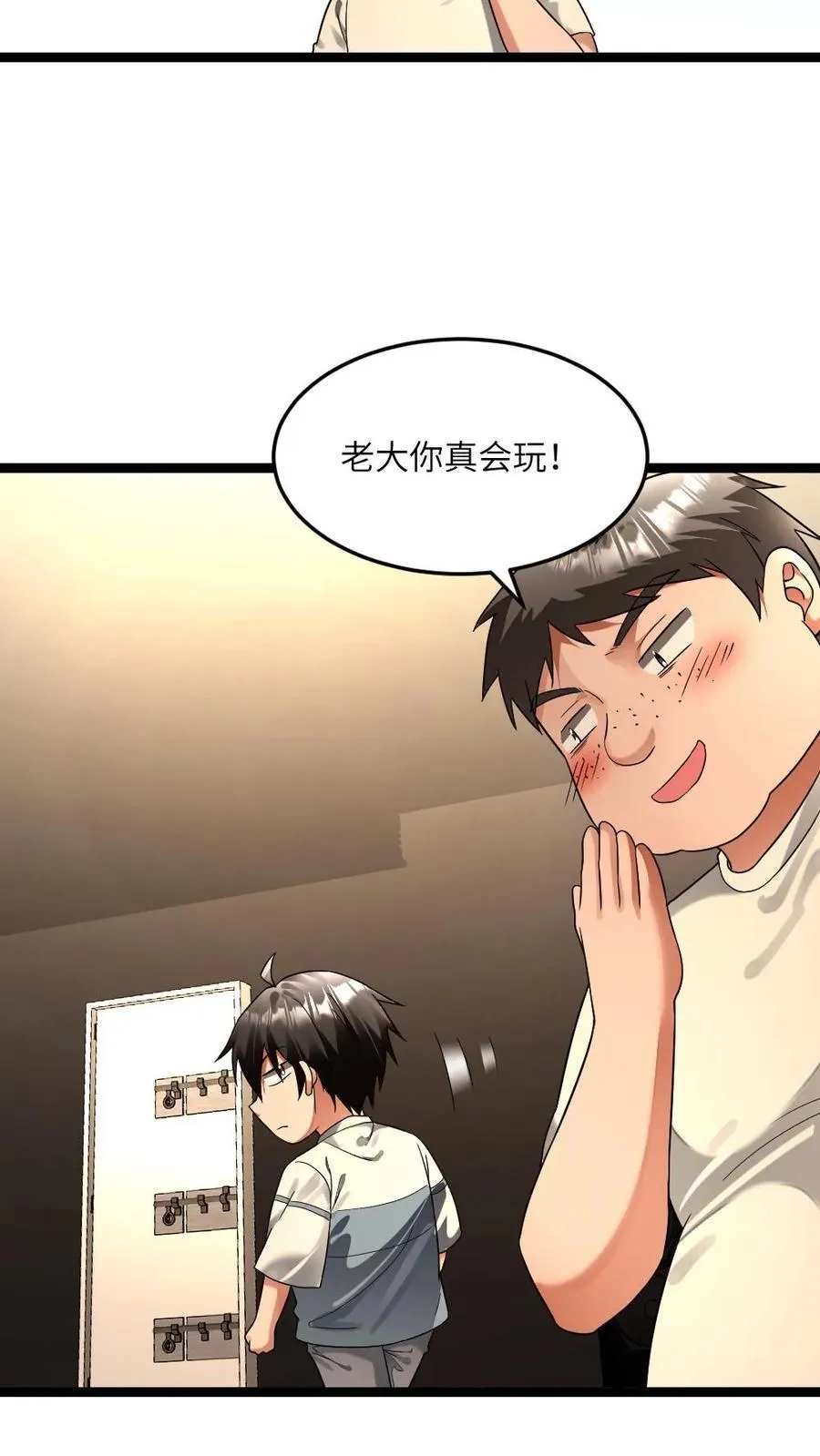 第252话 劝说梁悦13