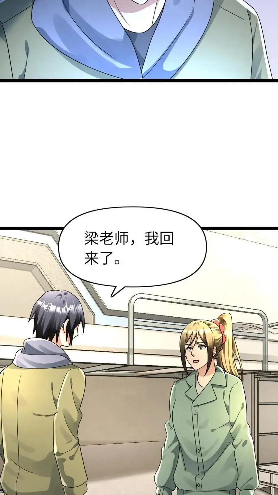第173话 弱肉强食21