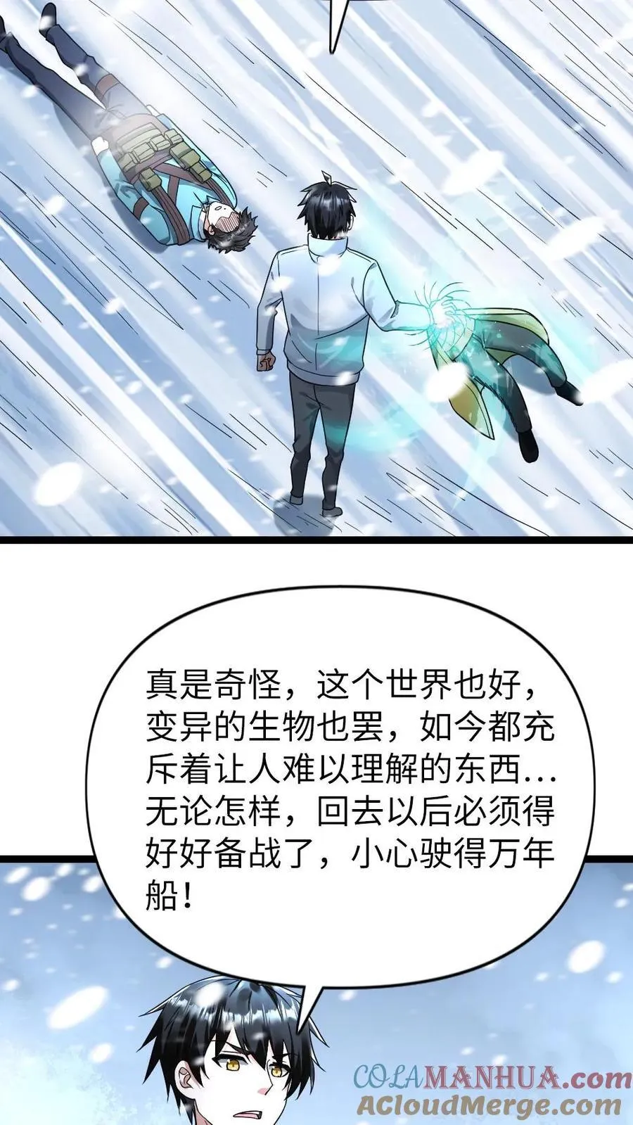 第186话 小心驶得万年船20