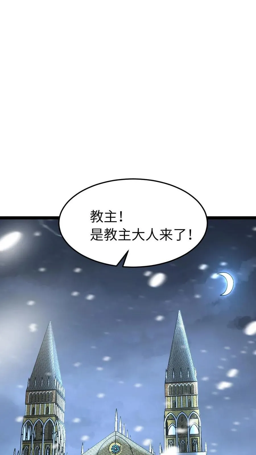 第284话 借刀杀人19