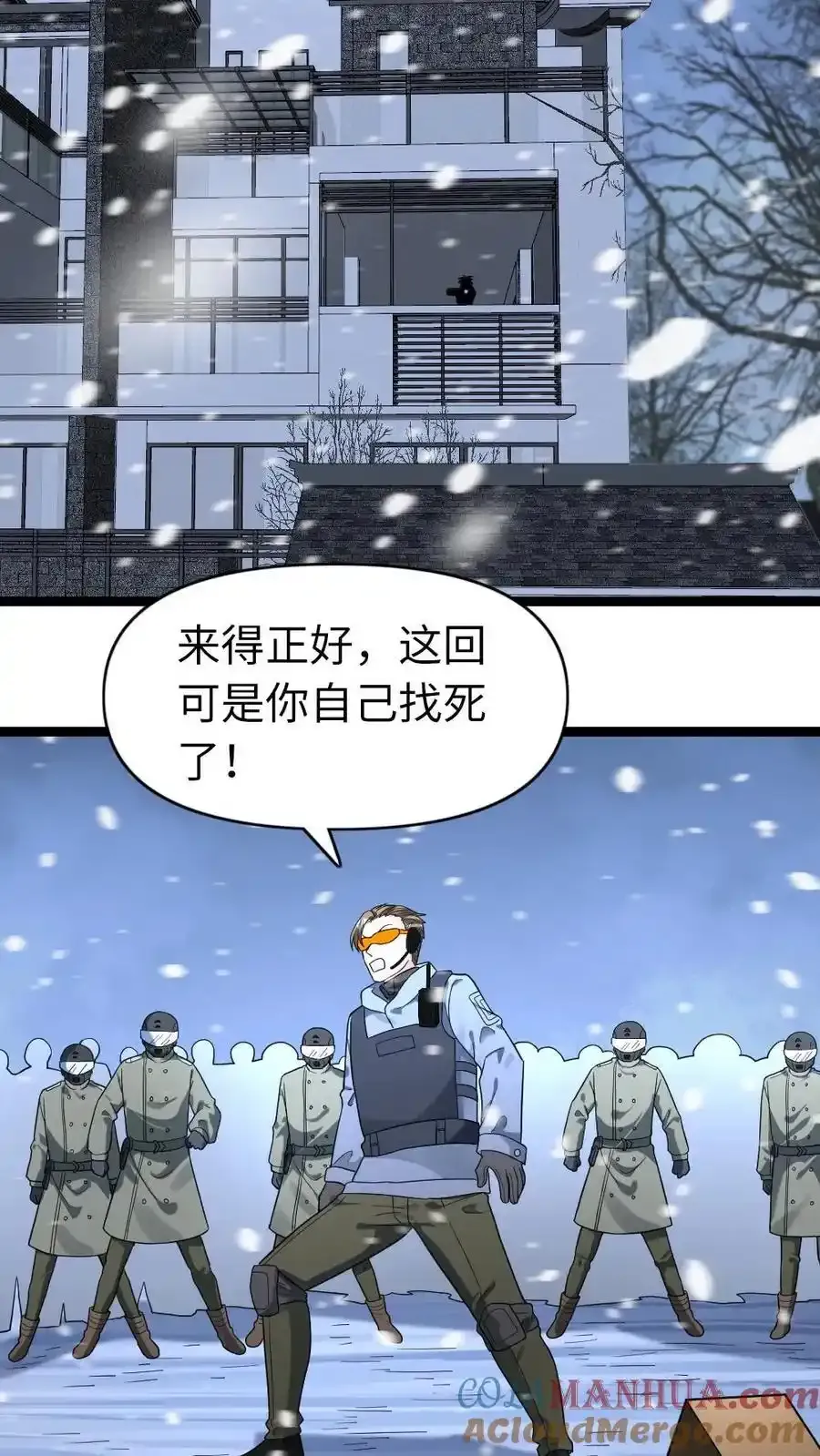 第193话 他是魔鬼2