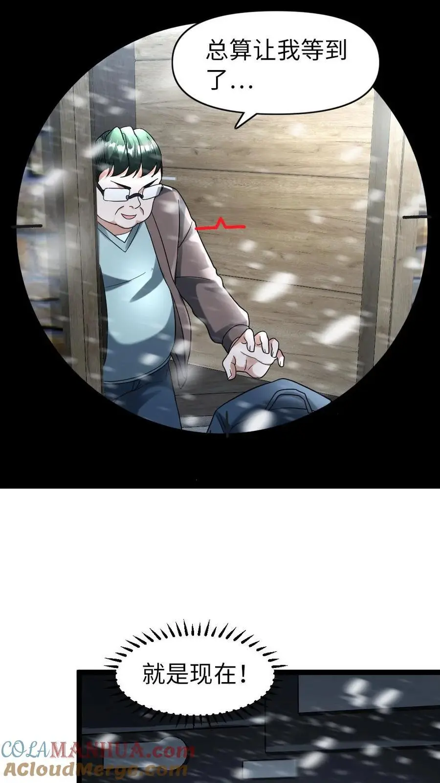 第117话 击杀陆丰达12