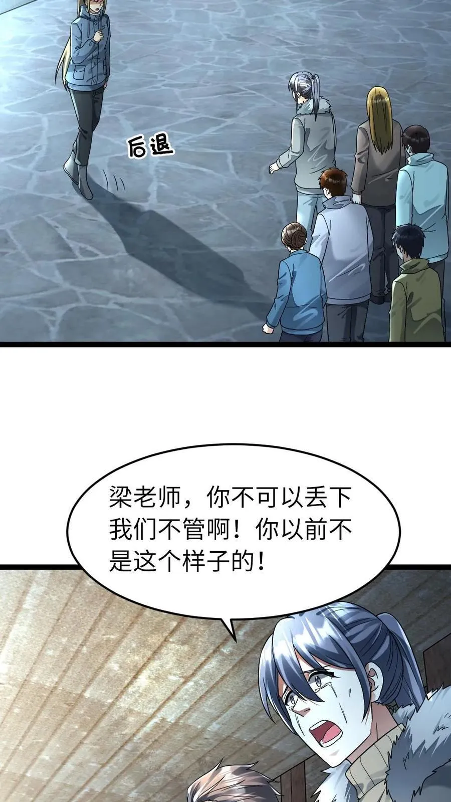 第262话 放下学生们23
