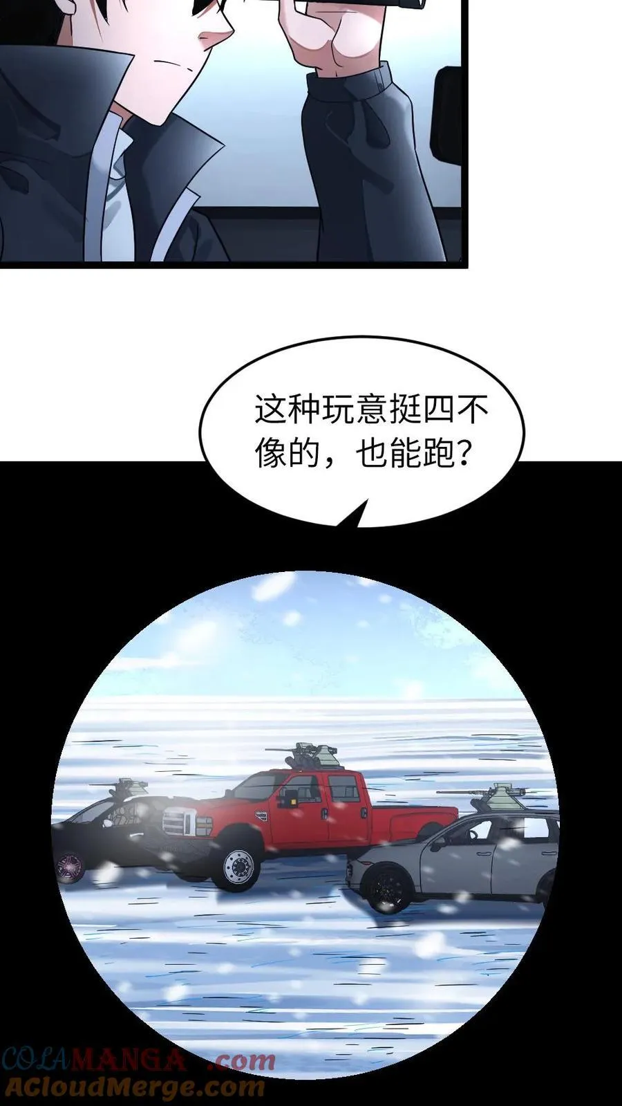 第275话 又遇其他基地的人20