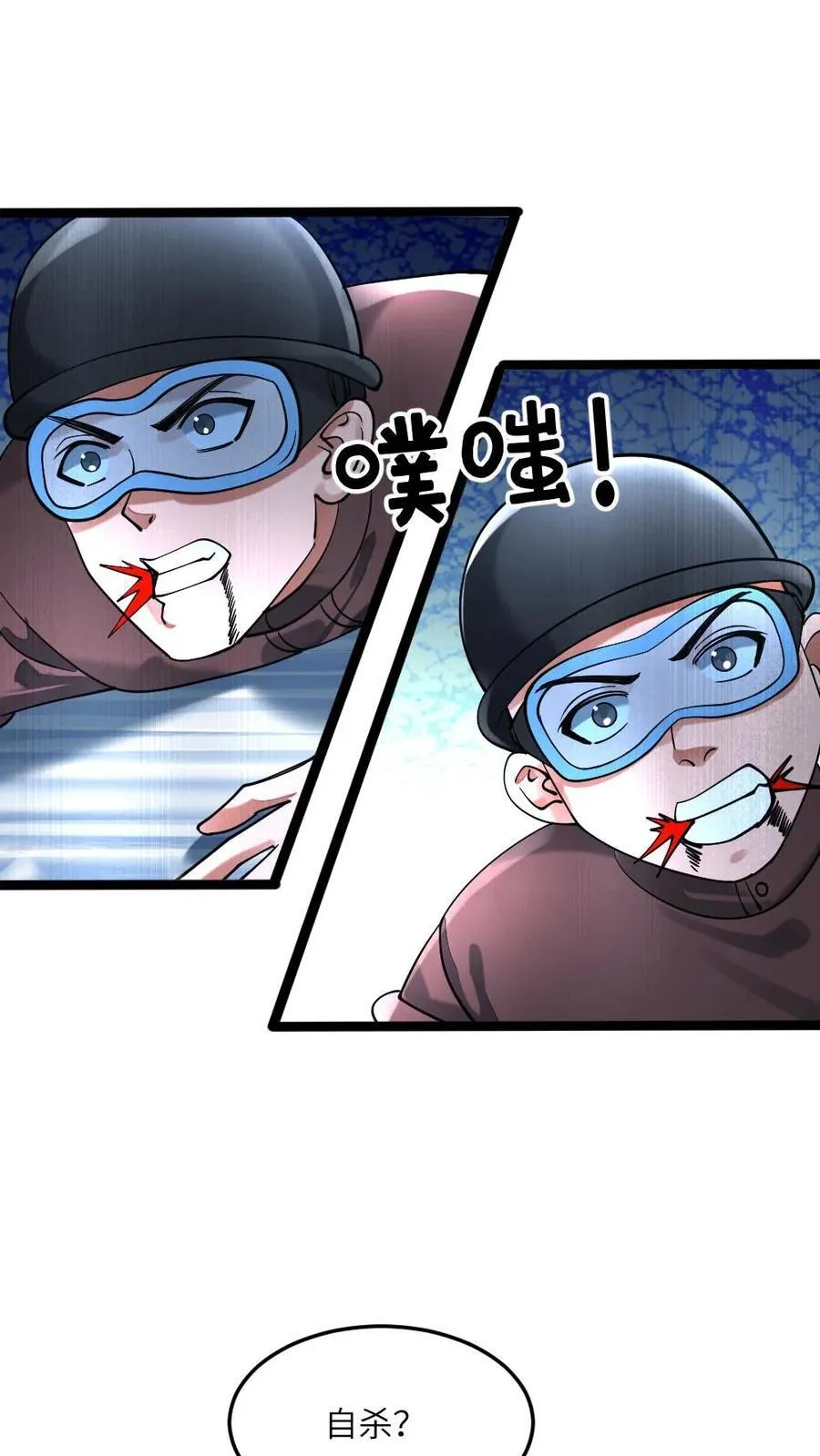 第299话 交锋17