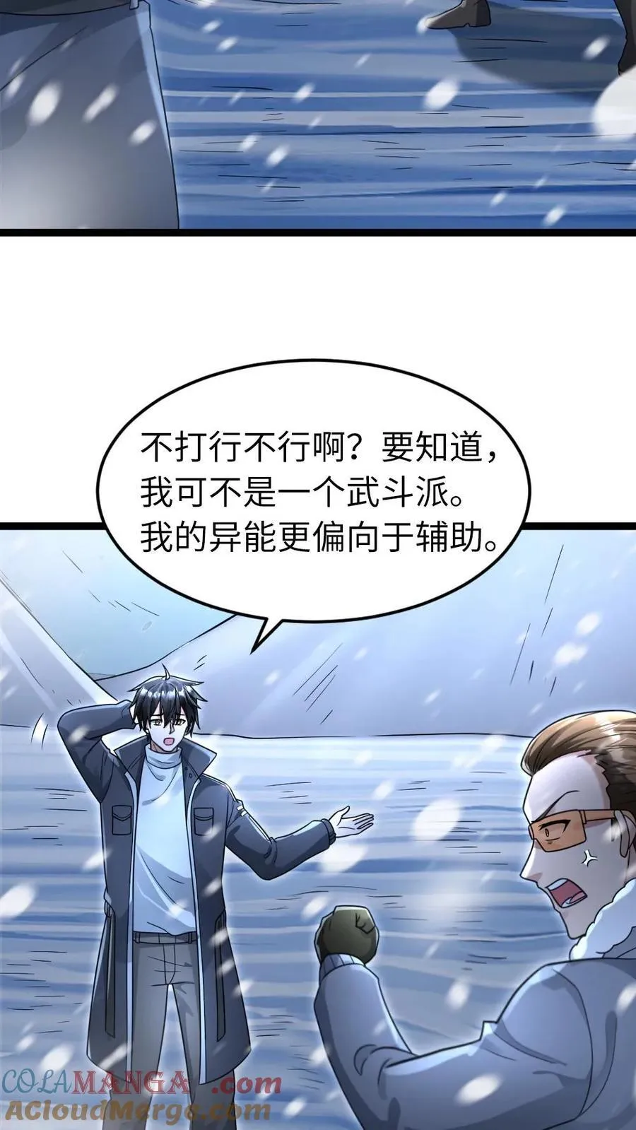 第237话 张奕单挑凌锋20