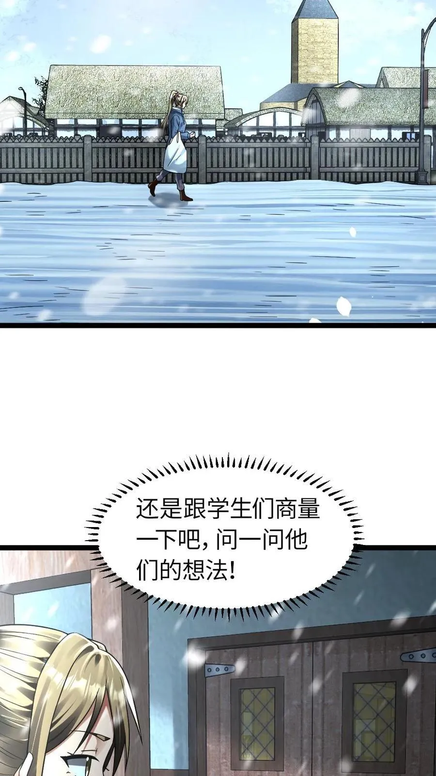 第254话 梁悦动摇了7