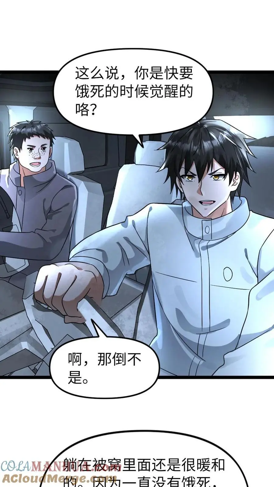 第137话 异能由来16