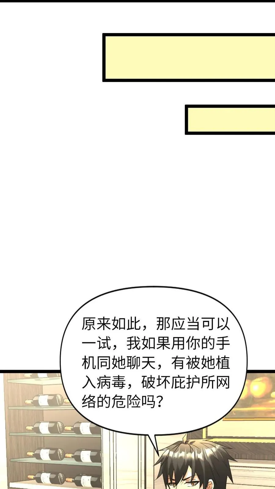 第202话 谈判5