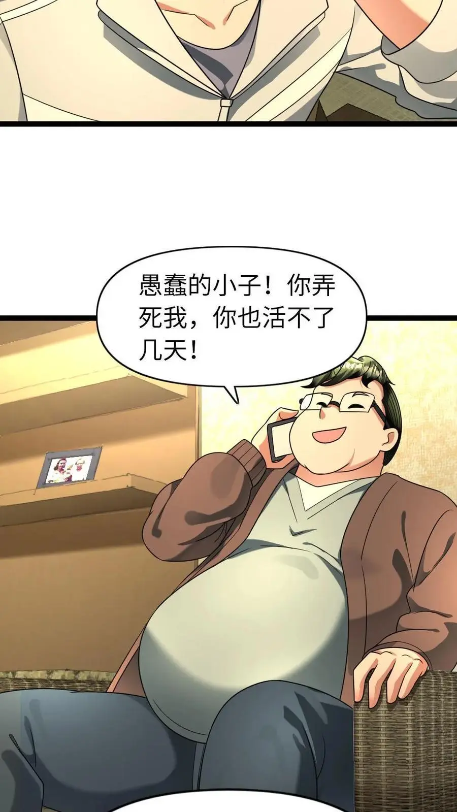 第116话 缓兵之策7