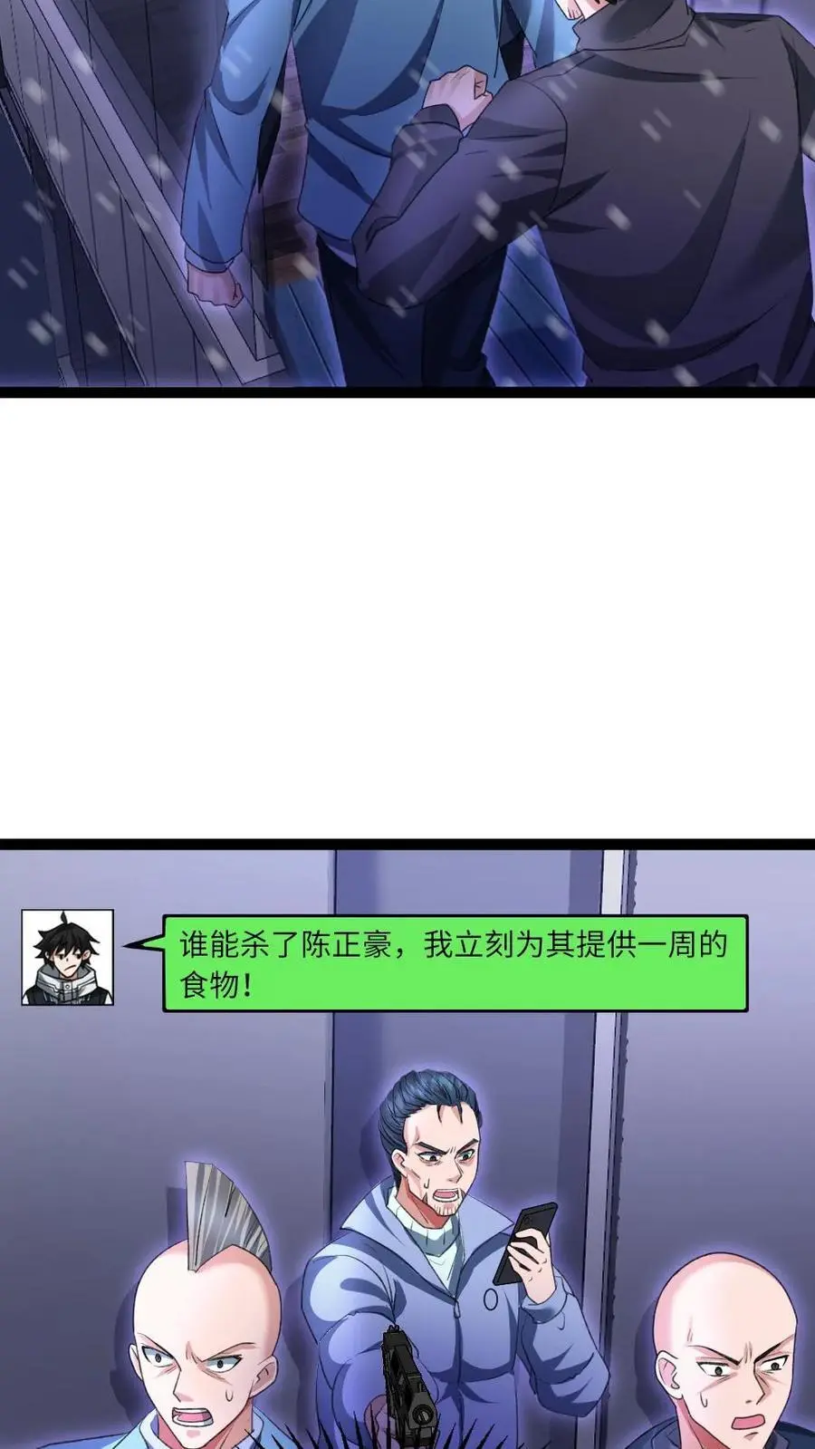 第33话 两级反转11