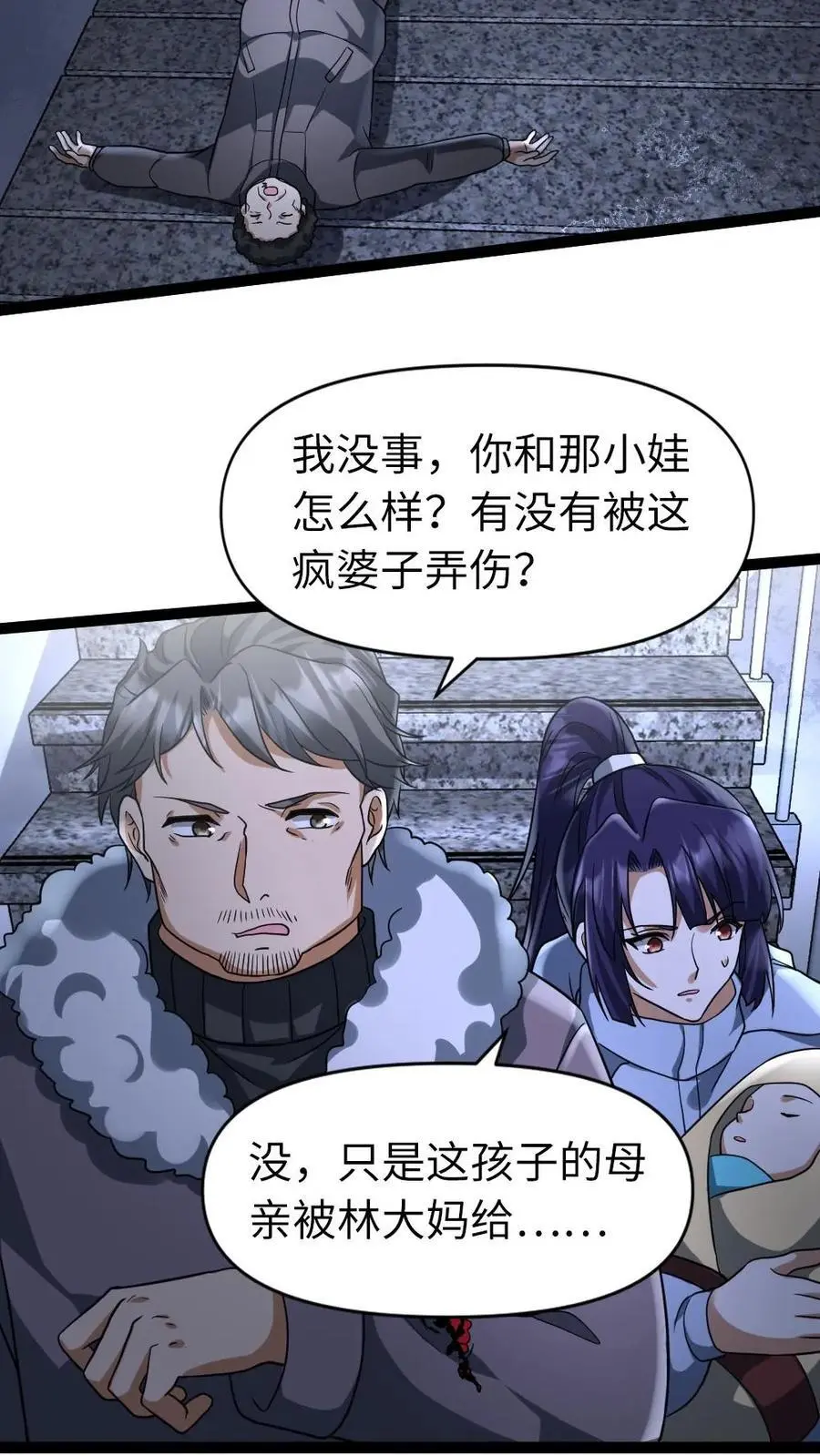 第57话 谁是凶手15