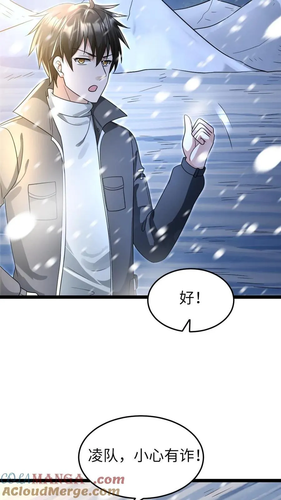 第237话 张奕单挑凌锋6