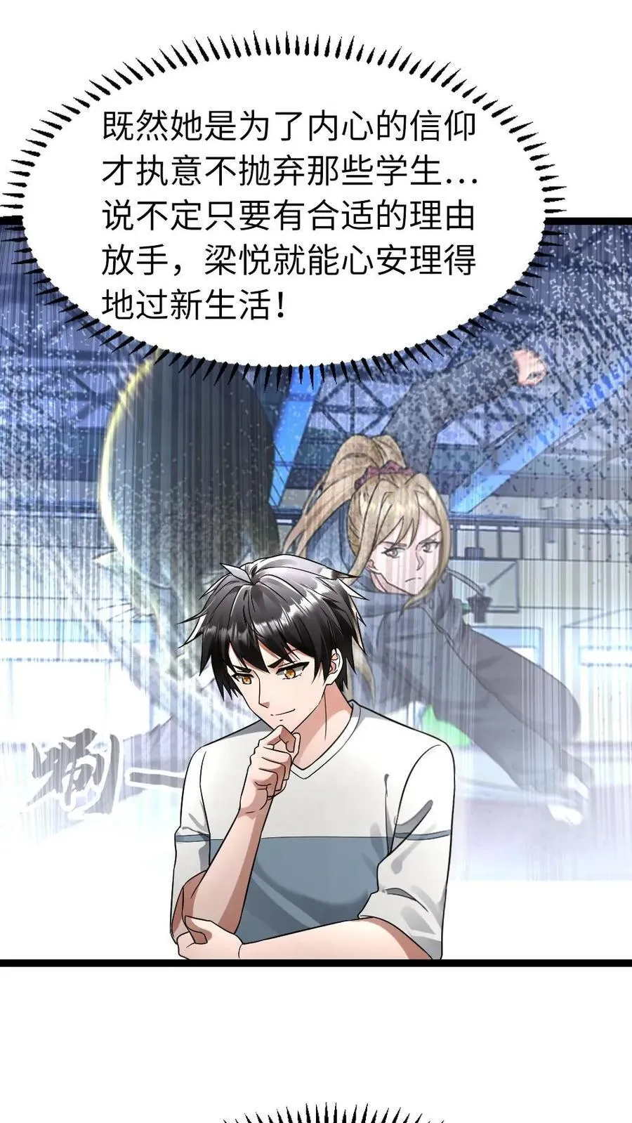 第248话 梁悦登门求助15