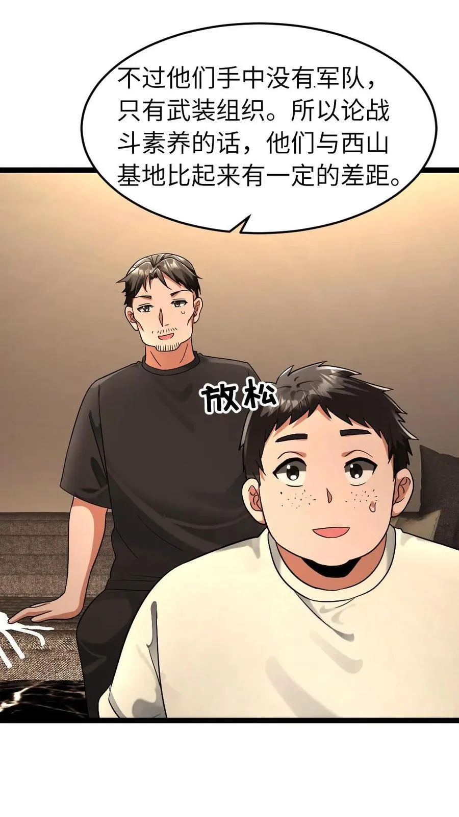 第268话 拜雪教的变态异能3