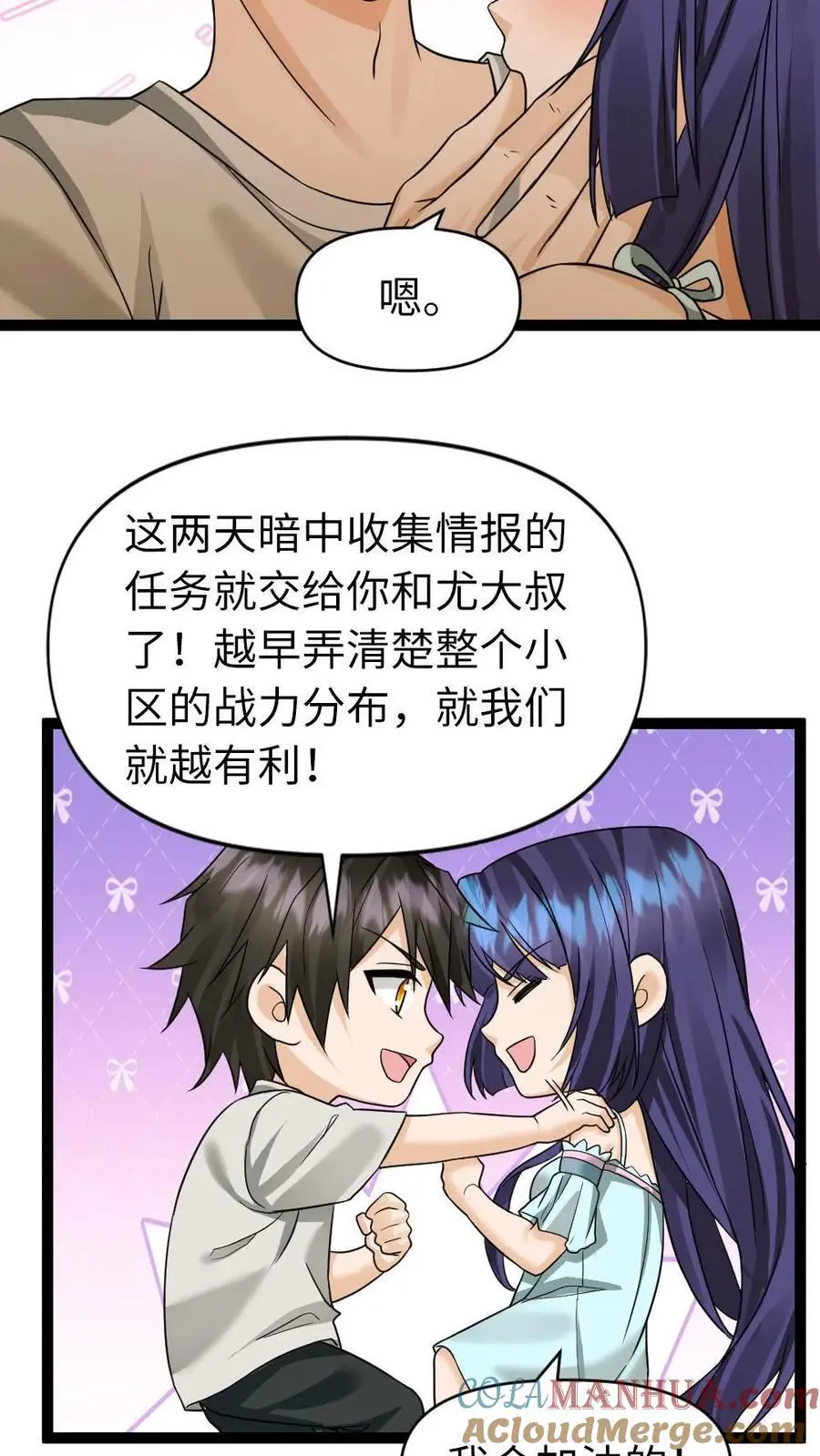 第46话 手握生死大权6