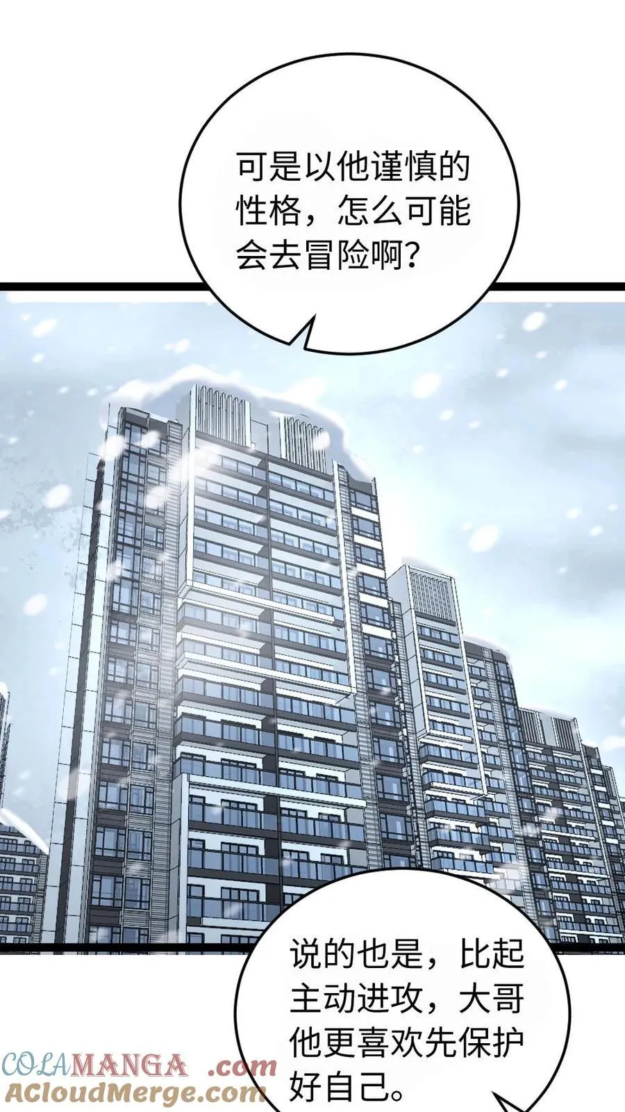 第221话 决心反击18