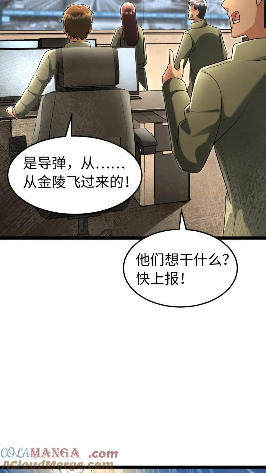 第227话 基地陷入混乱10