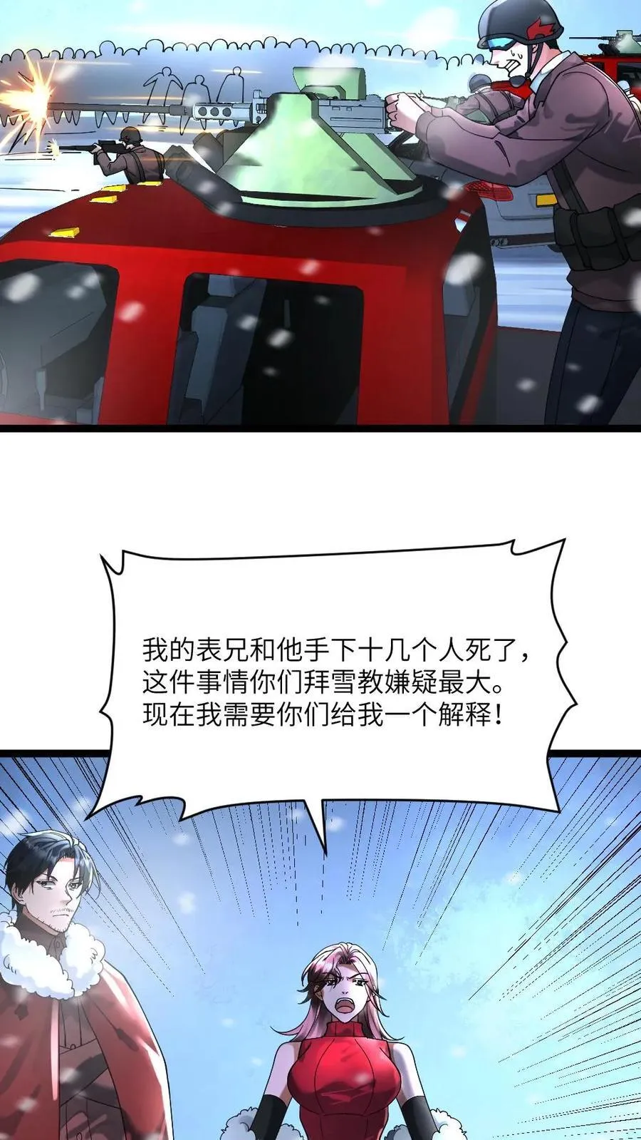 第287话 休战7