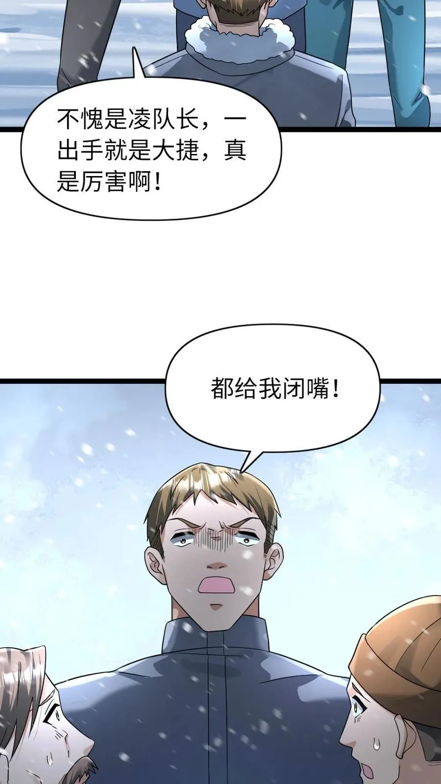 第201话 运筹帷幄7