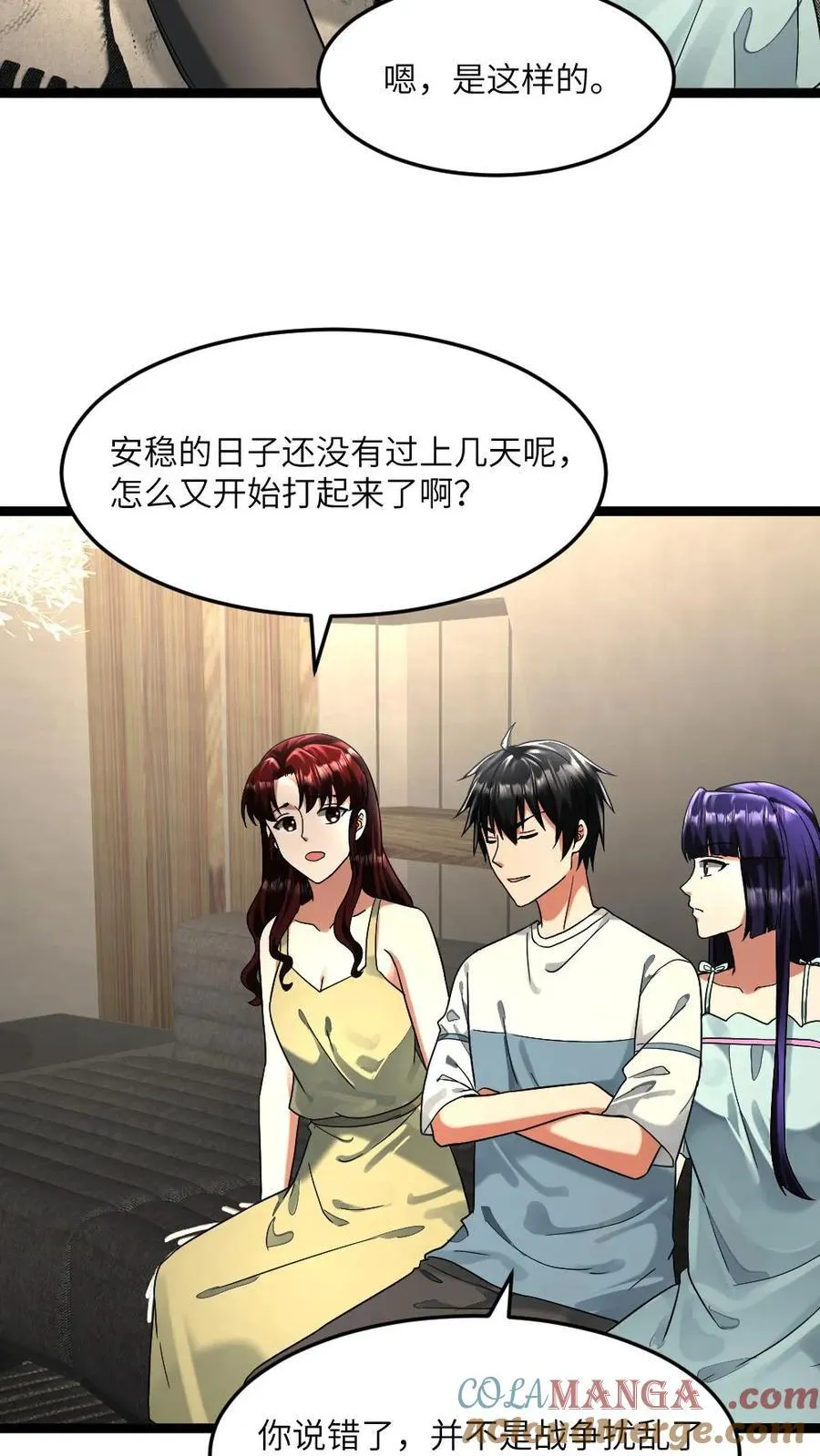 第298话 阳盛基地初次试探6