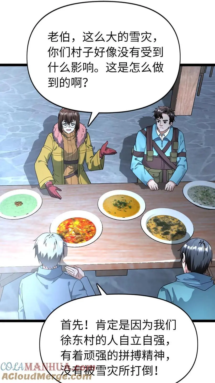 第180话 探访14