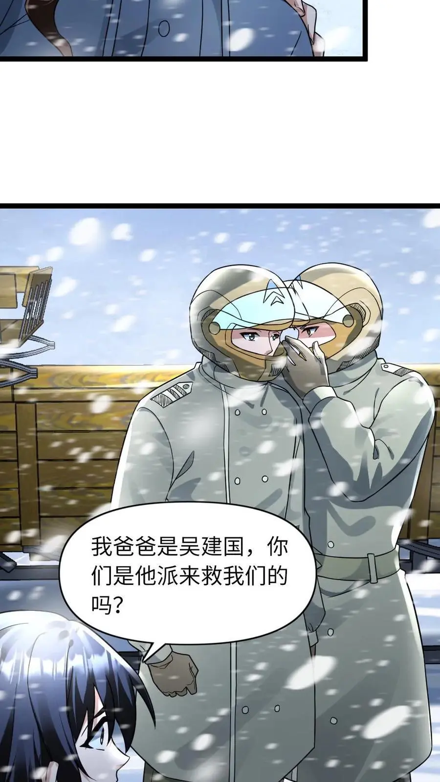 第169话 救援7