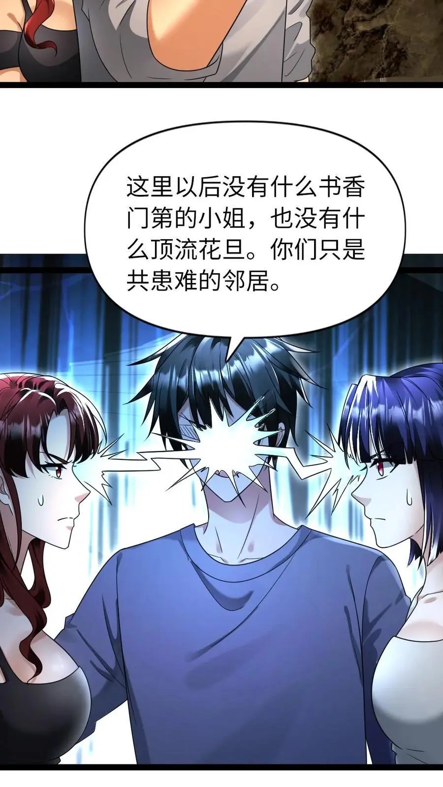 第111话 下厨11